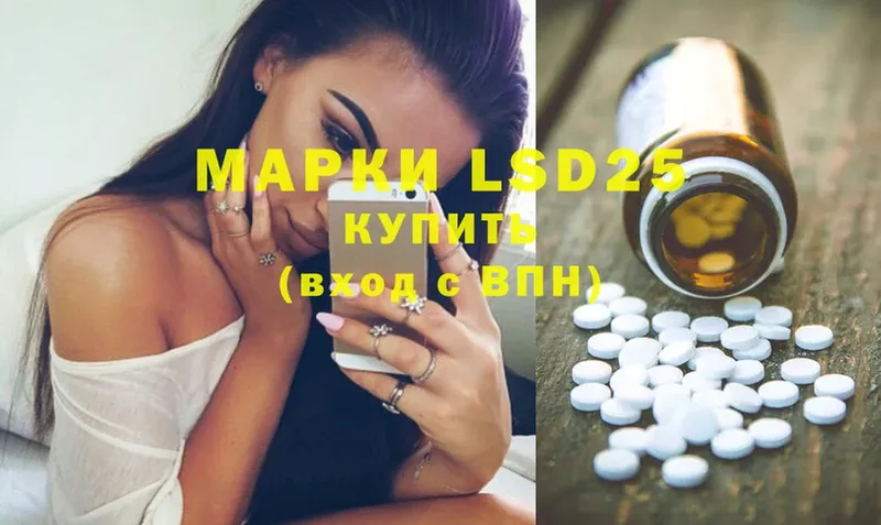 LSD-25 экстази кислота  Междуреченск 